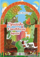 Локальне зображення обкладинки