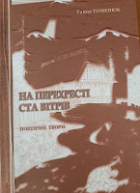 Локальне зображення обкладинки