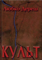Локальне зображення обкладинки