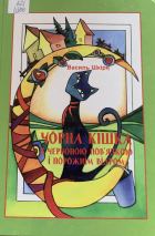 Локальне зображення обкладинки