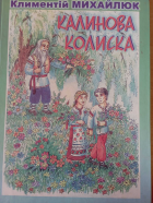 Локальне зображення обкладинки