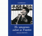 Локальне зображення обкладинки