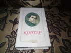Локальне зображення обкладинки