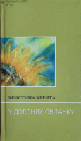 Локальне зображення обкладинки