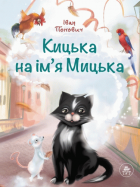 Локальне зображення обкладинки