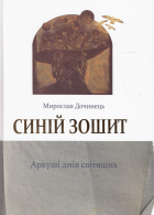 Локальне зображення обкладинки