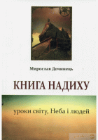Локальне зображення обкладинки