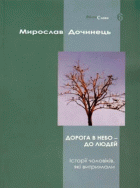 Локальне зображення обкладинки