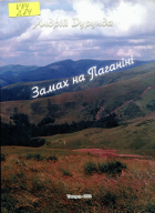 Локальне зображення обкладинки
