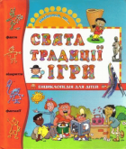 Локальне зображення обкладинки