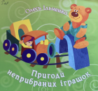 Локальне зображення обкладинки