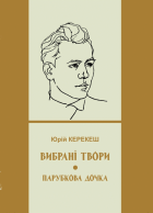 Локальне зображення обкладинки