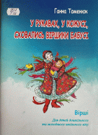 Локальне зображення обкладинки