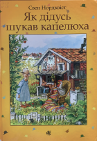 Локальне зображення обкладинки
