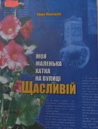 Локальне зображення обкладинки