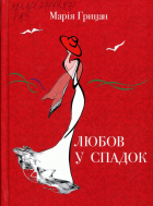 Локальне зображення обкладинки