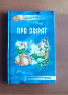 Локальне зображення обкладинки