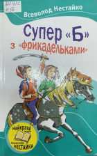 Локальне зображення обкладинки