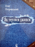 Локальне зображення обкладинки
