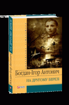 Локальне зображення обкладинки