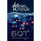 Локальне зображення обкладинки