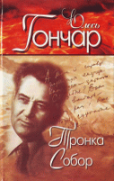 Локальне зображення обкладинки
