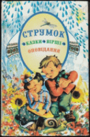 Локальне зображення обкладинки