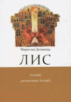 Локальне зображення обкладинки