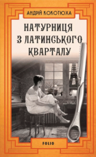 Локальне зображення обкладинки
