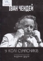 Локальне зображення обкладинки