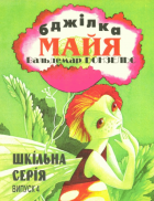 Локальне зображення обкладинки