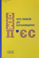 Локальне зображення обкладинки
