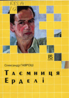Локальне зображення обкладинки