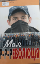 Локальне зображення обкладинки