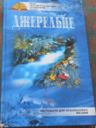 Локальне зображення обкладинки