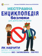 Локальне зображення обкладинки