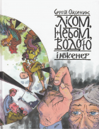Локальне зображення обкладинки