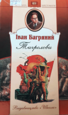 Локальне зображення обкладинки