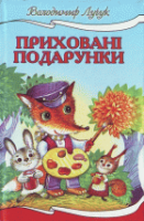 Локальне зображення обкладинки