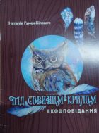 Локальне зображення обкладинки