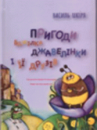 Локальне зображення обкладинки