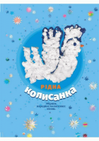 Локальне зображення обкладинки