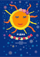 Локальне зображення обкладинки
