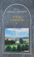 Локальне зображення обкладинки