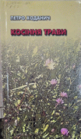 Локальне зображення обкладинки