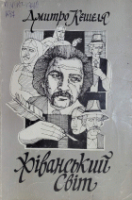 Локальне зображення обкладинки