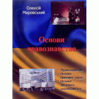 Локальне зображення обкладинки