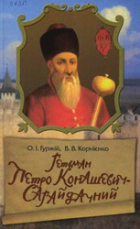 Локальне зображення обкладинки