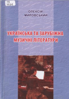 Локальне зображення обкладинки