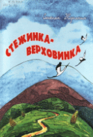 Локальне зображення обкладинки